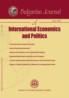 Bulgarian Journal of International Economics and Politics	